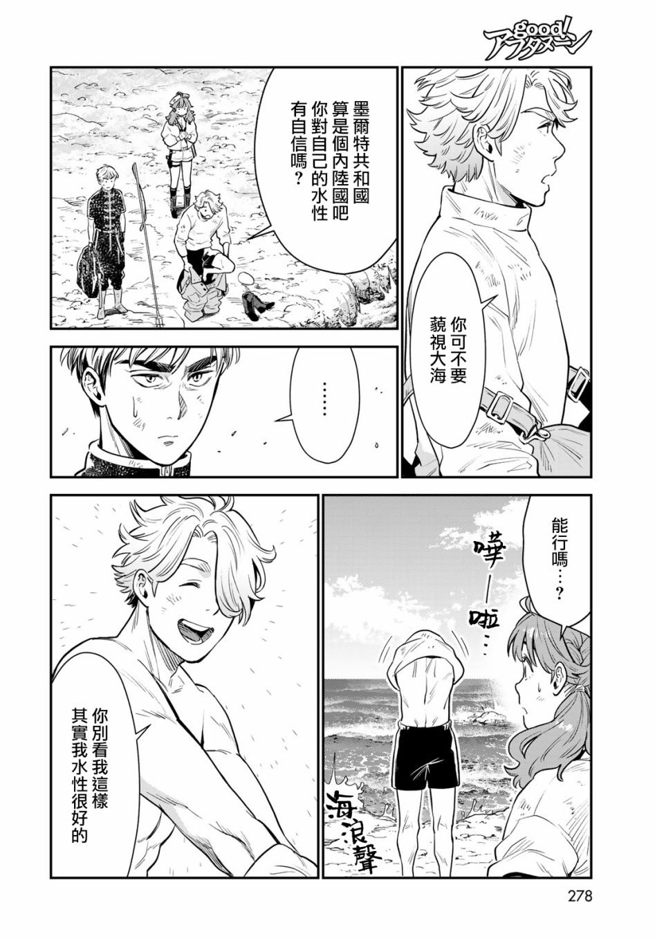 第6话