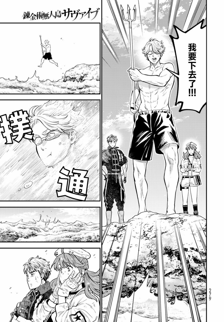 第6话