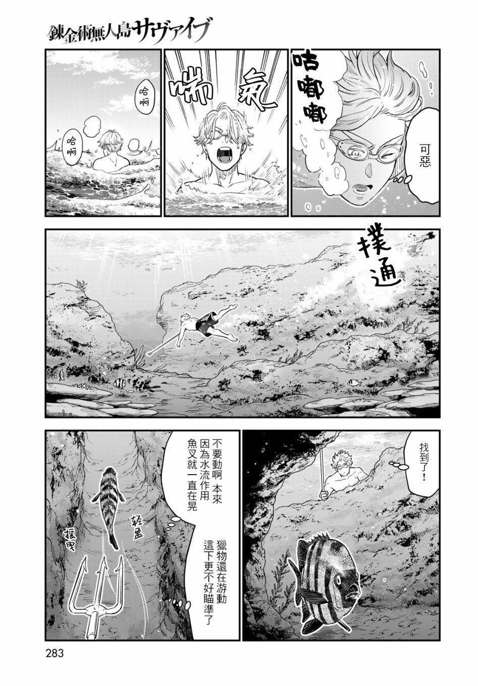 第6话