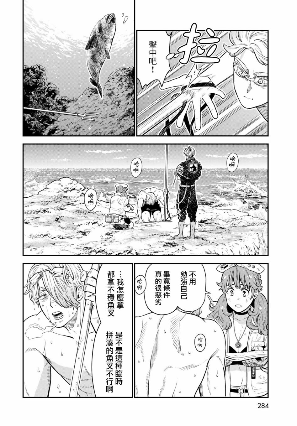 第6话