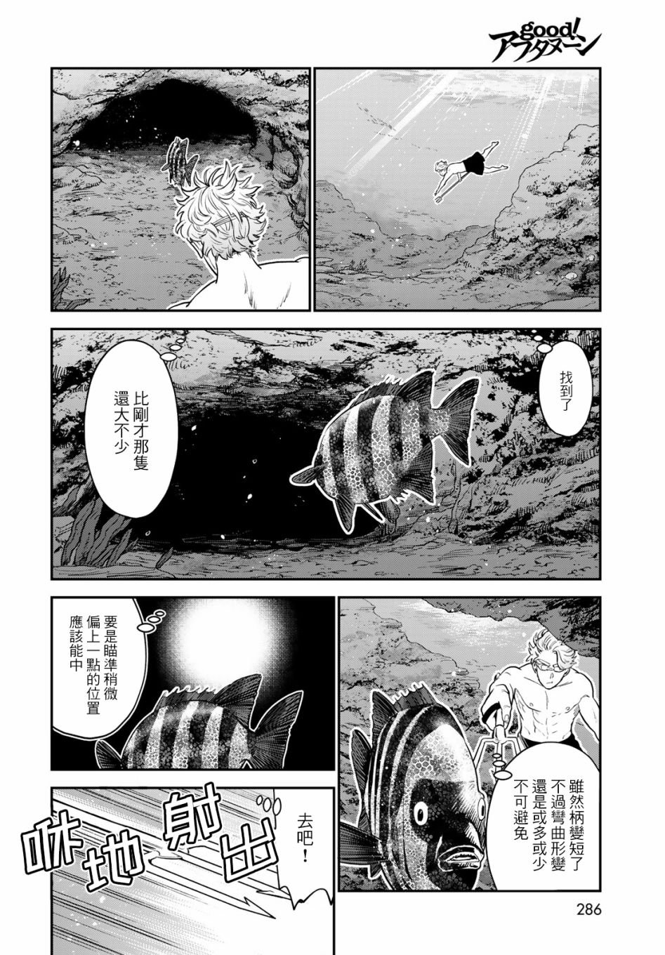 第6话