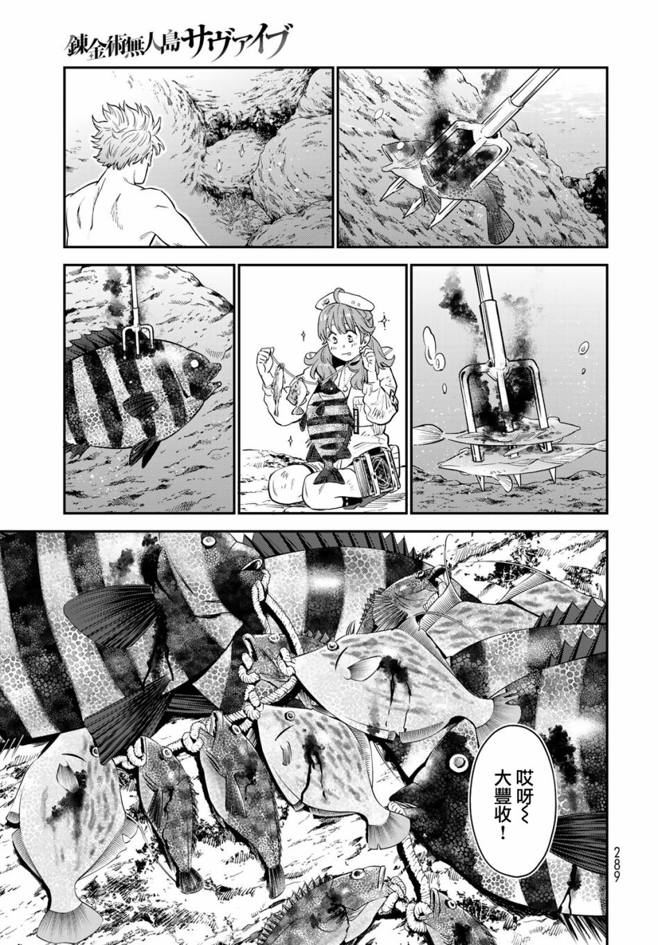 第6话