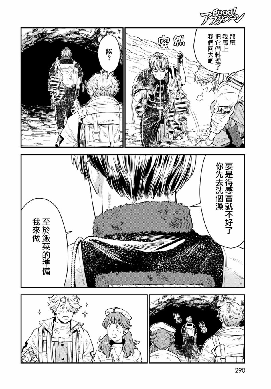 第6话