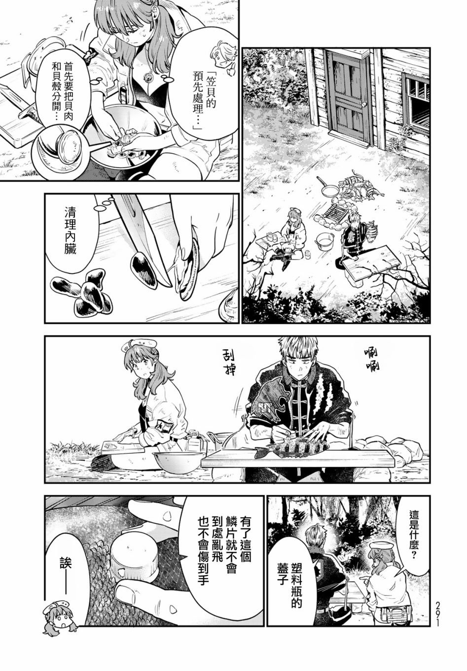 第6话