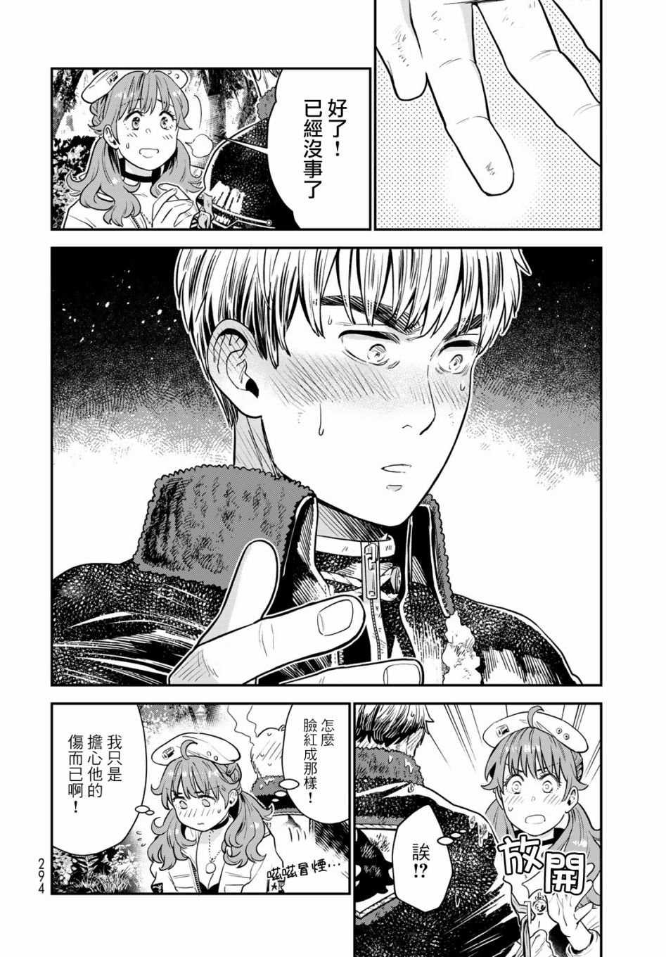 第6话