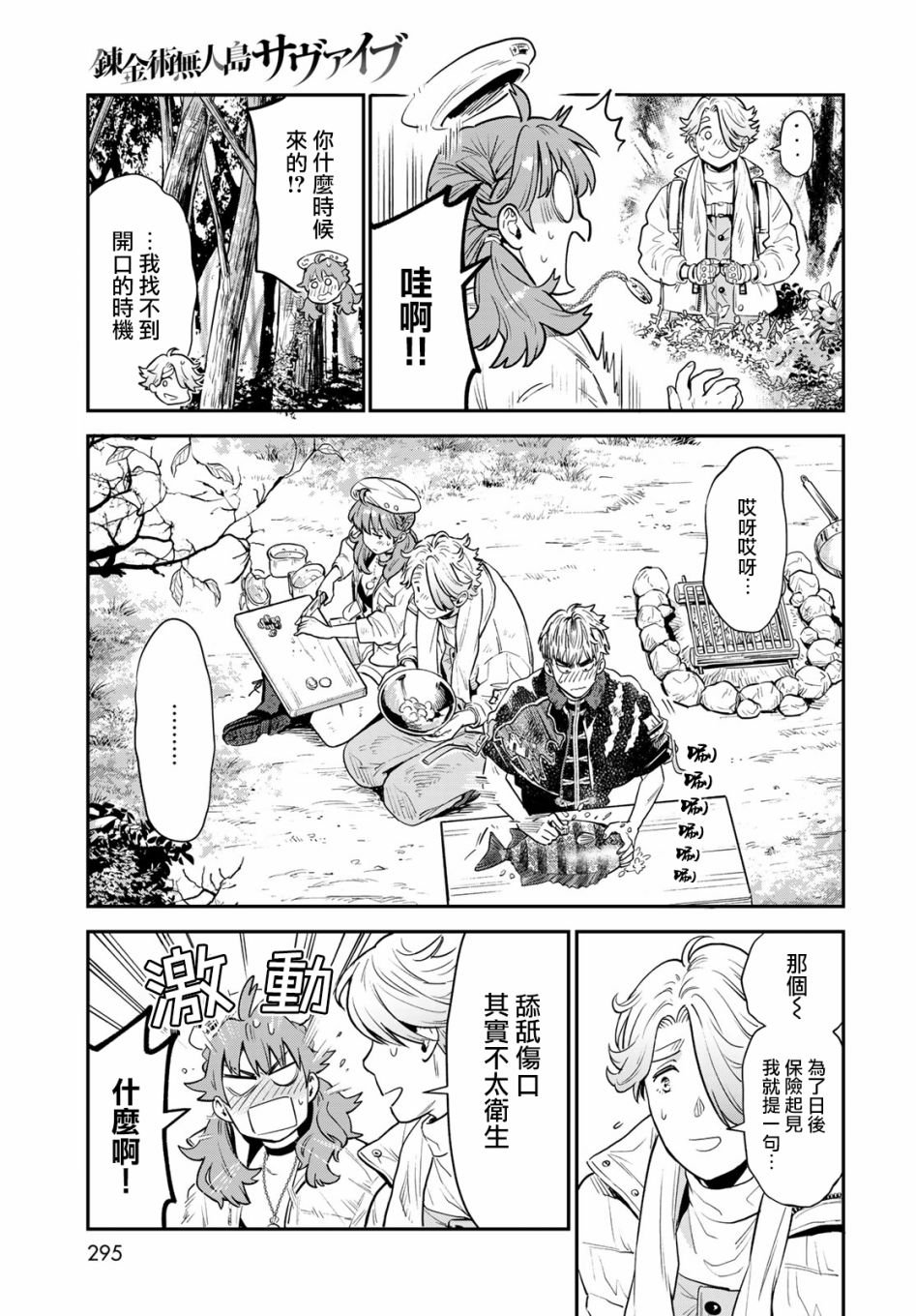 第6话