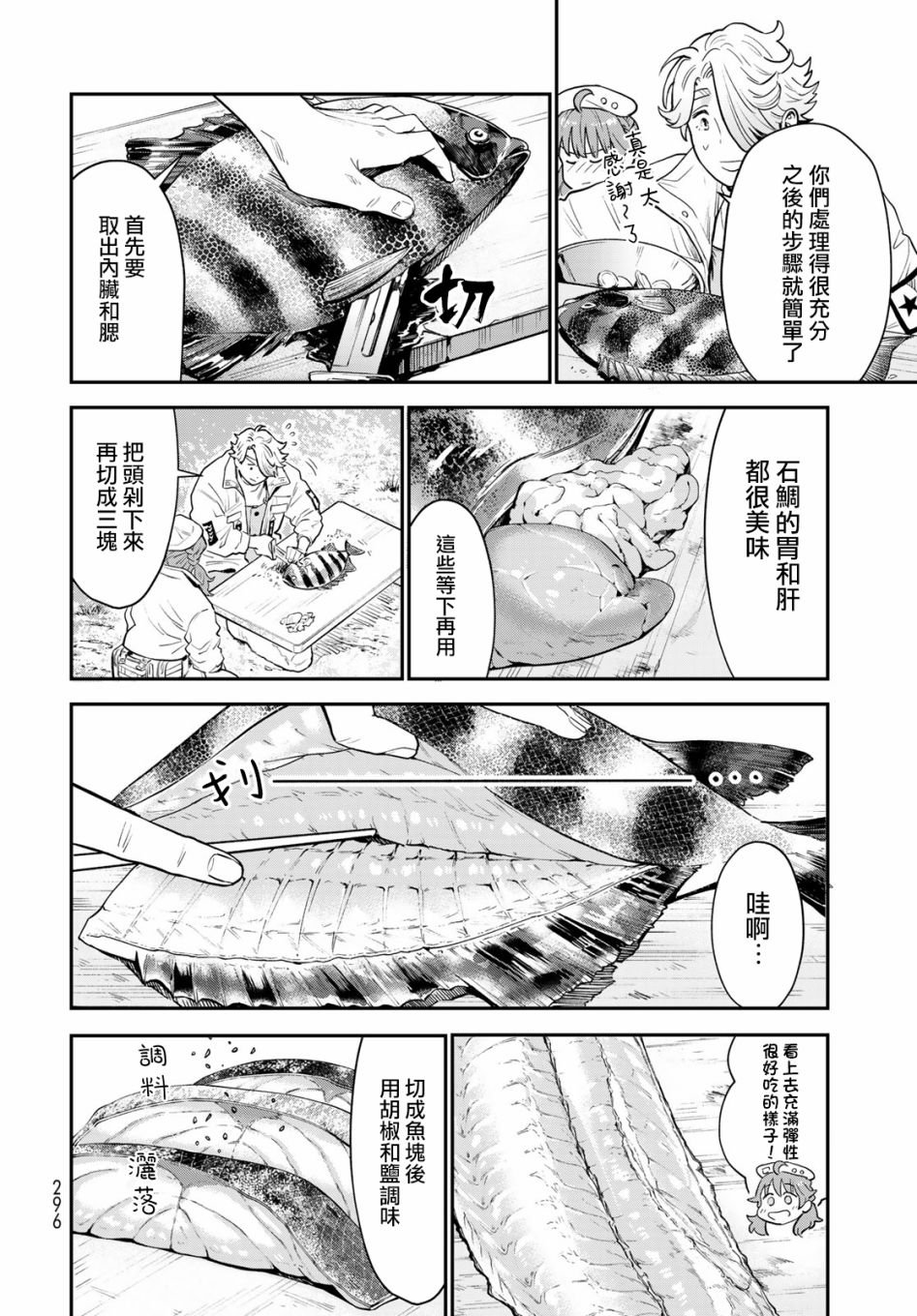 第6话