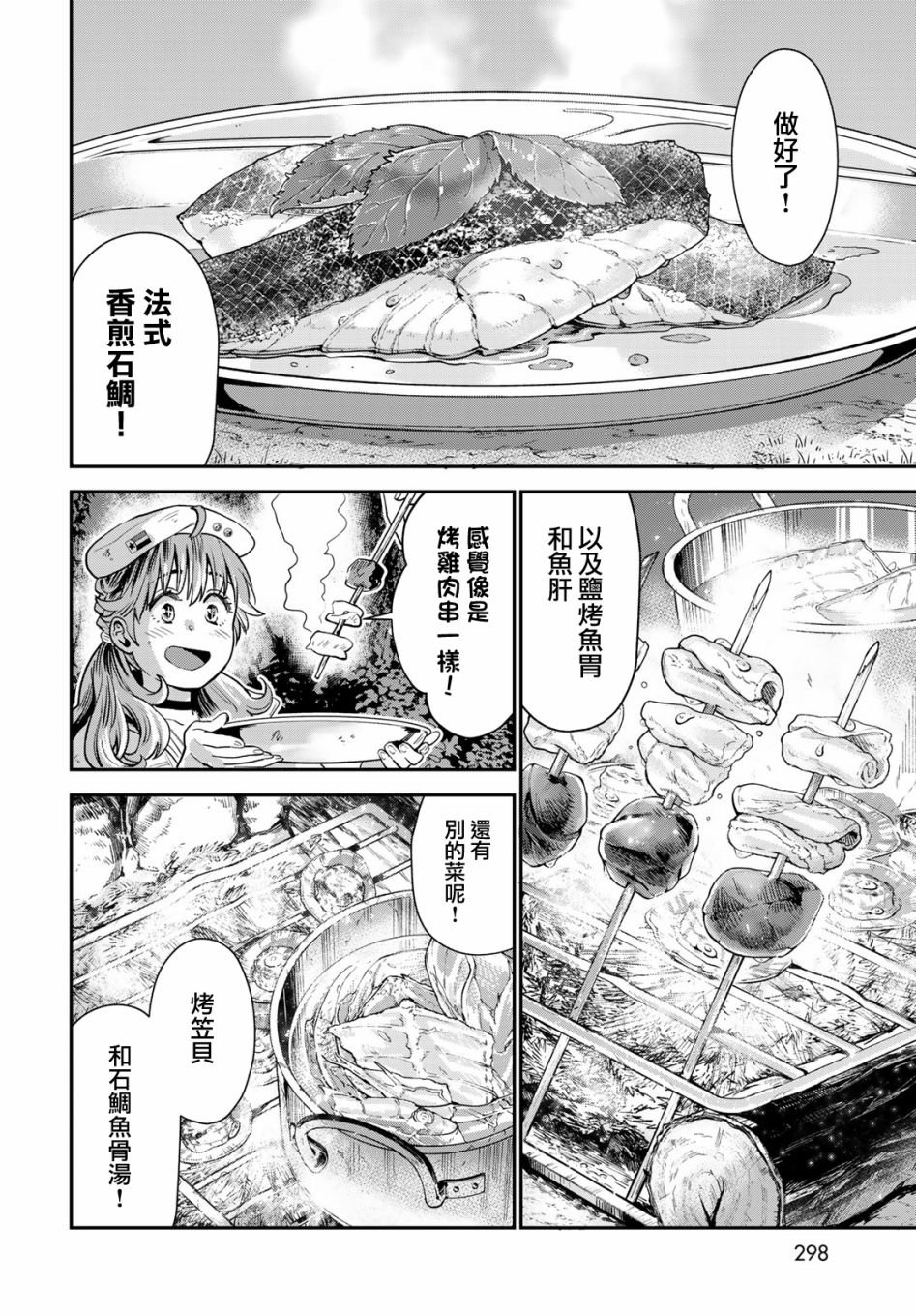 第6话