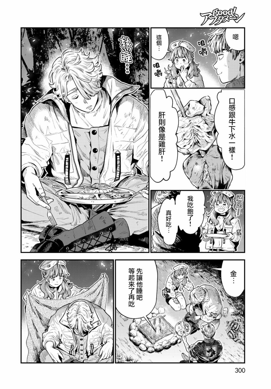 第6话