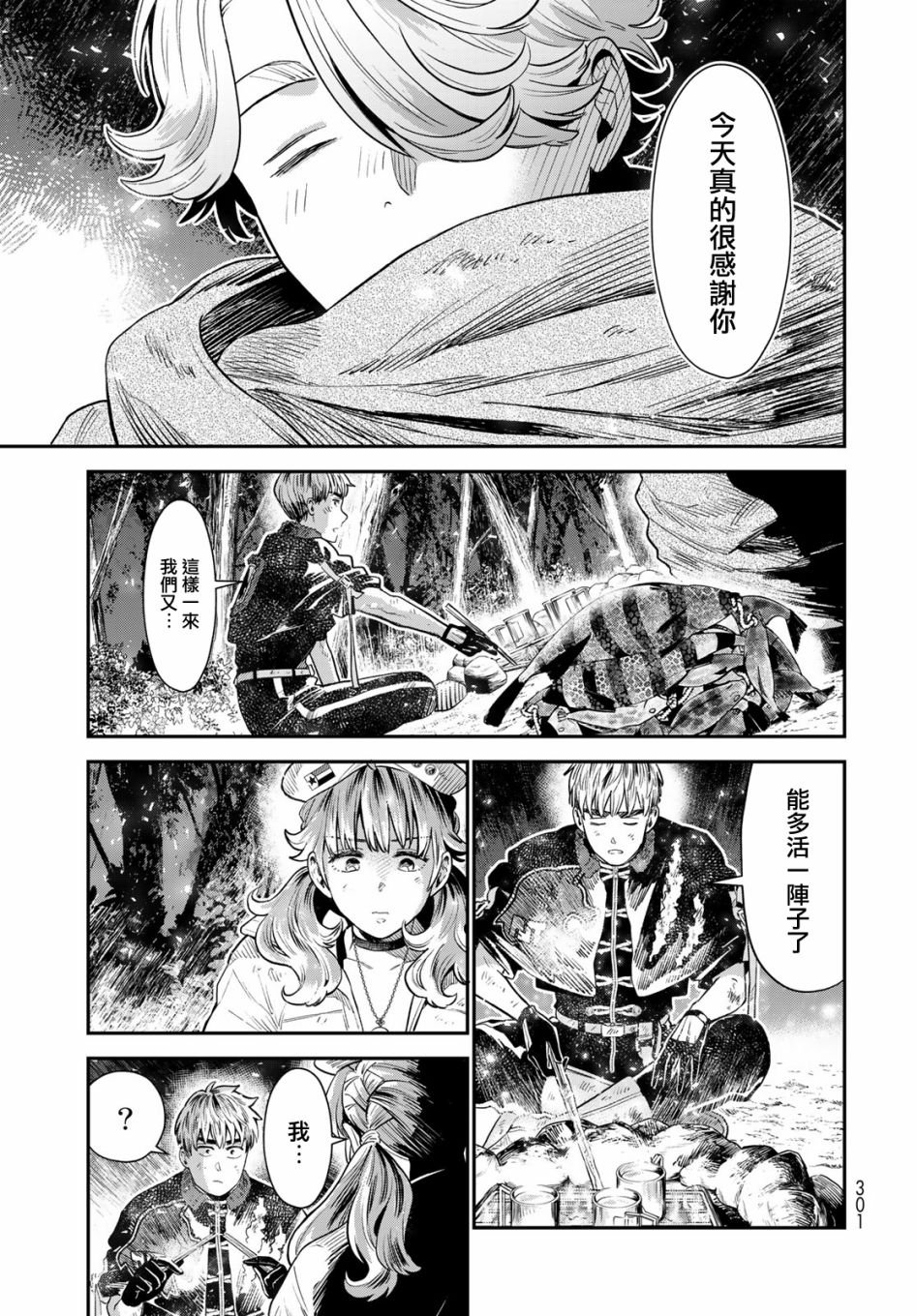 第6话