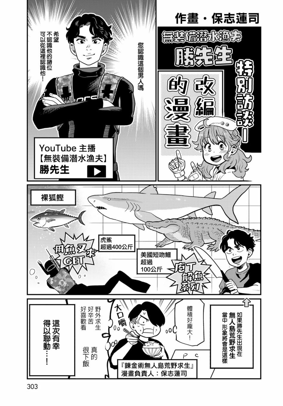 特别访谈