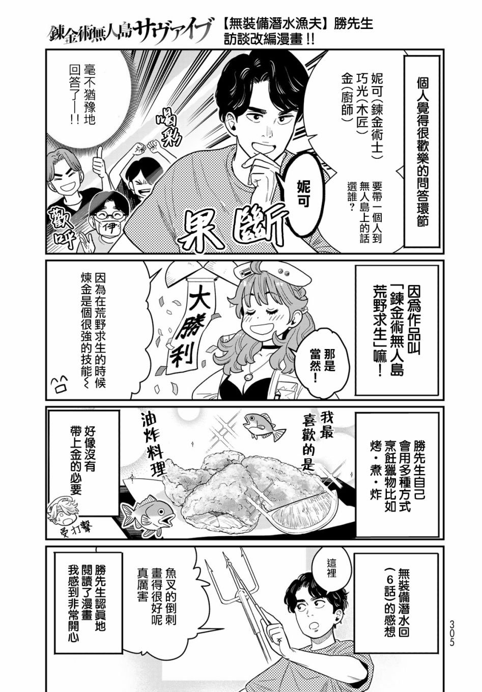 特别访谈