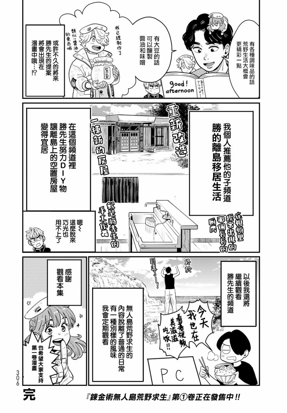 特别访谈