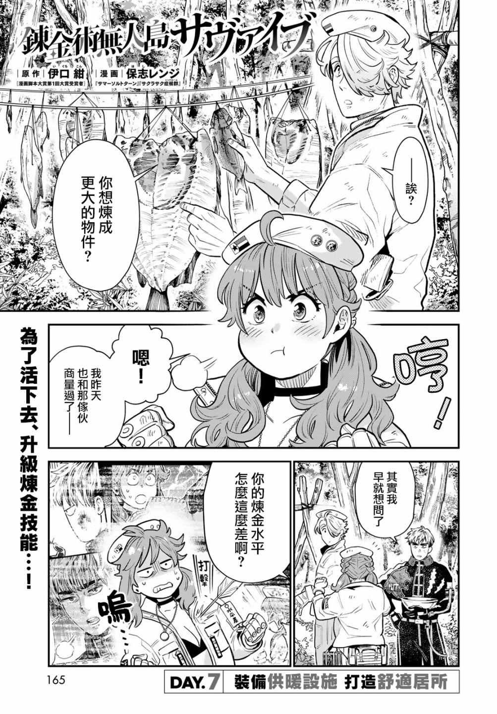 第7话