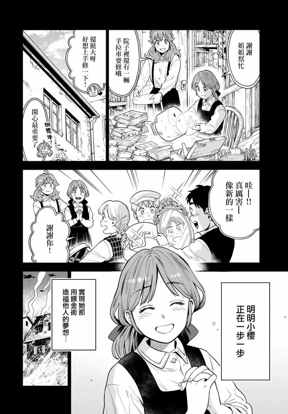 第7话