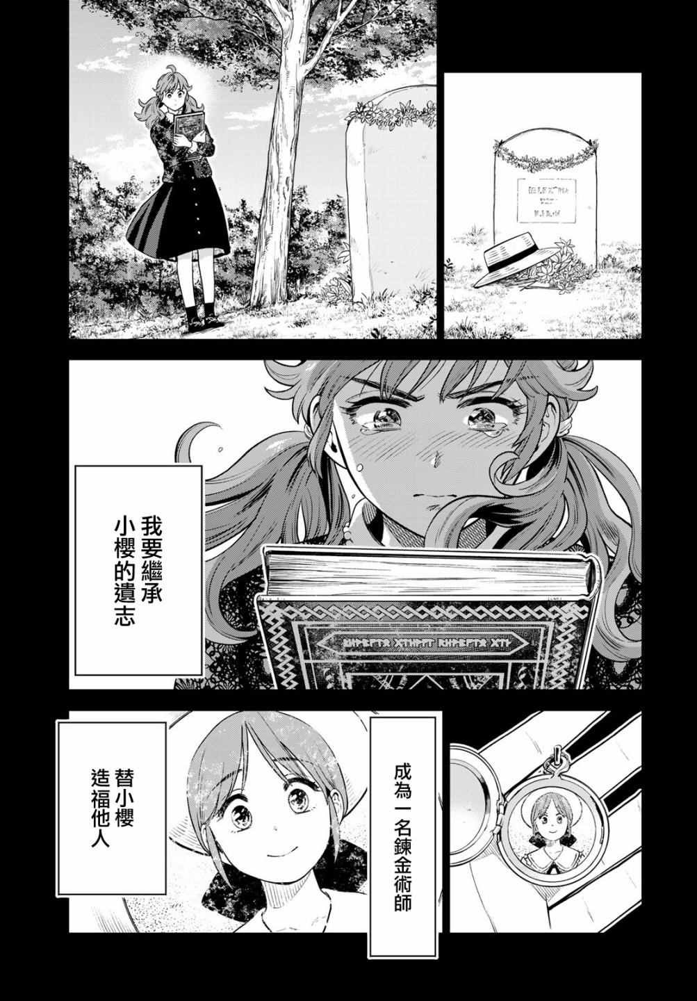 第7话
