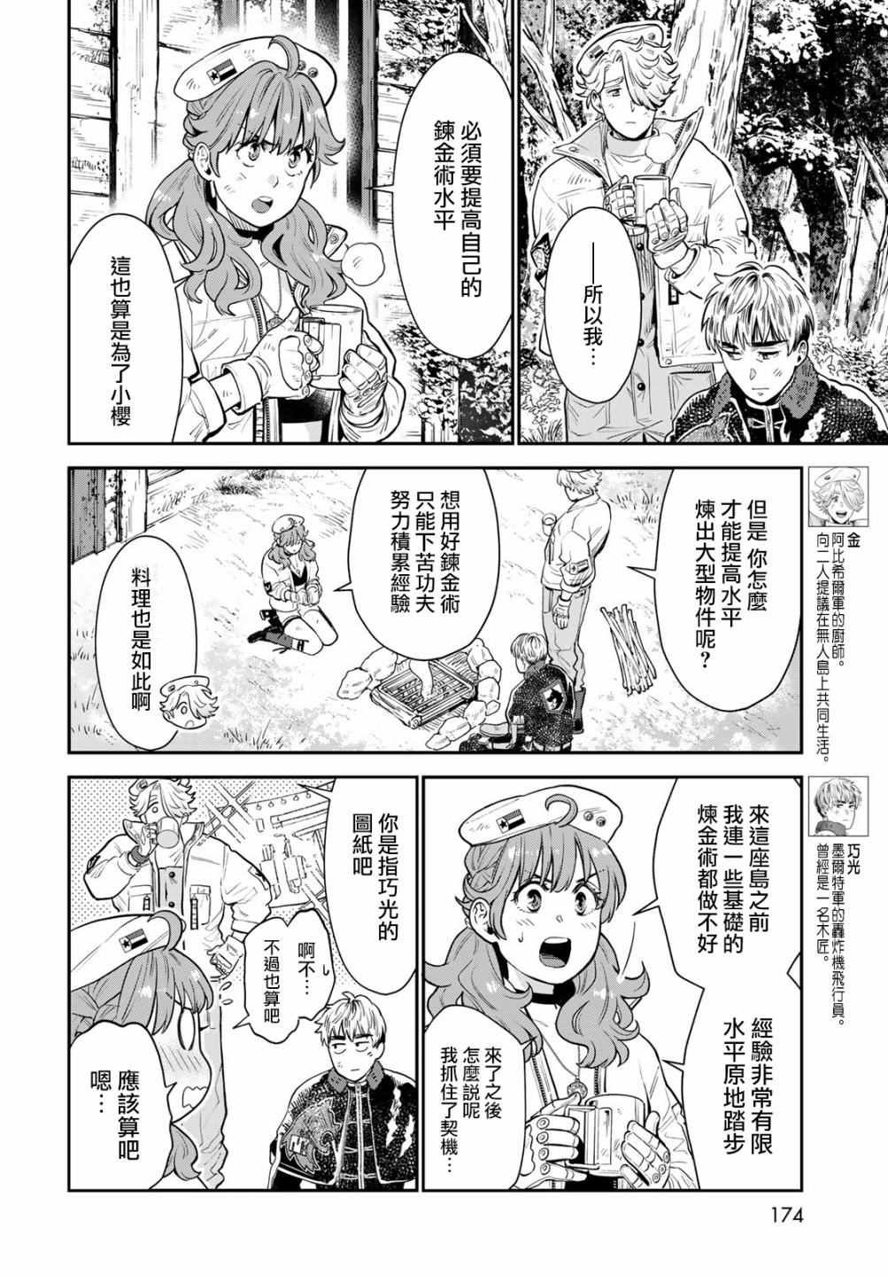 第7话
