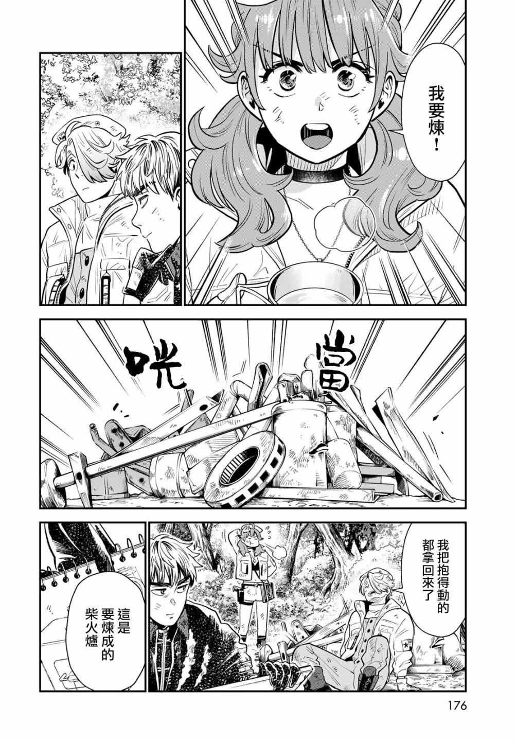 第7话