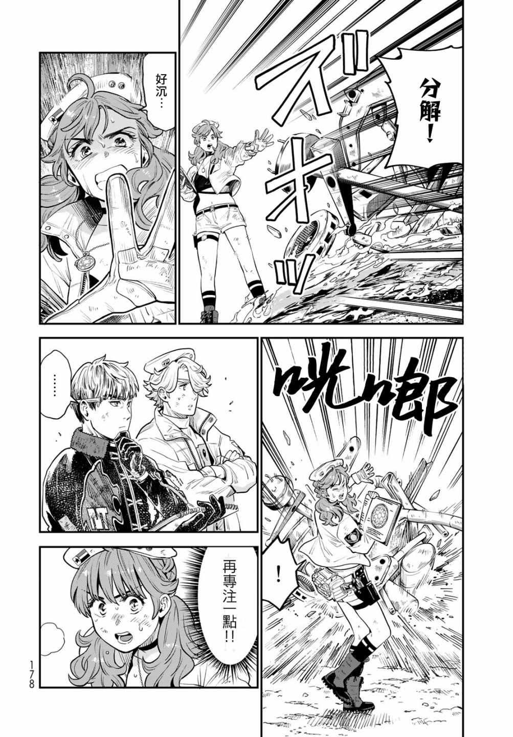 第7话
