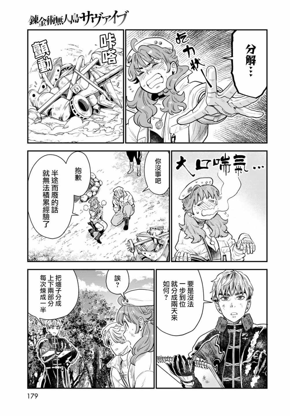 第7话