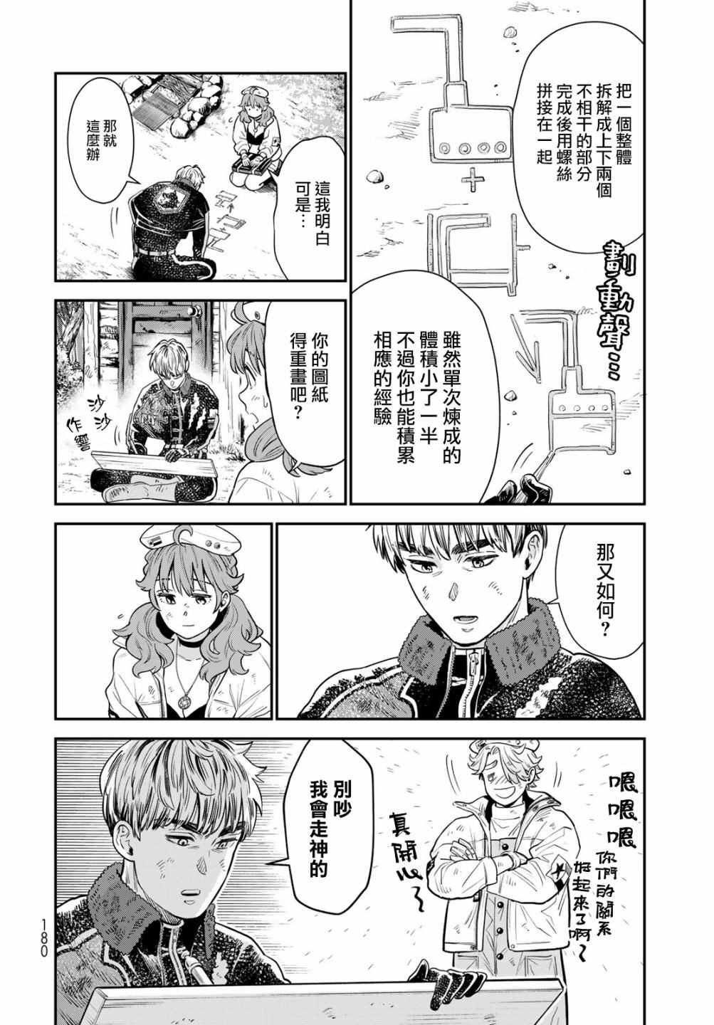 第7话