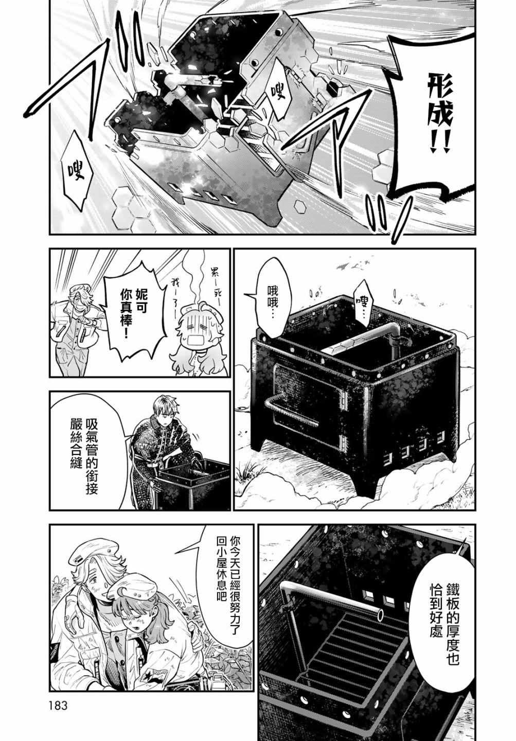 第7话