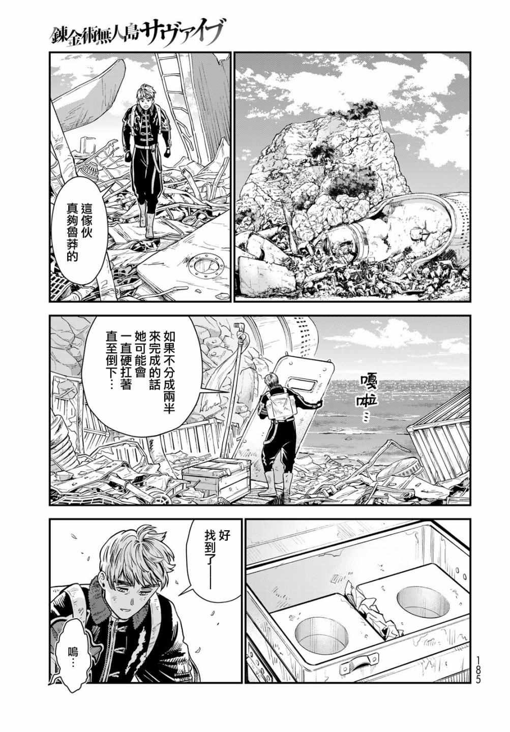 第7话