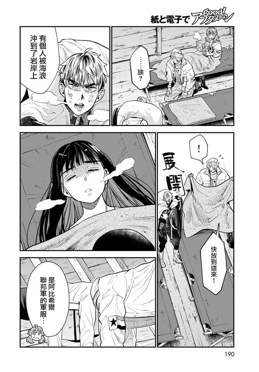 第7话
