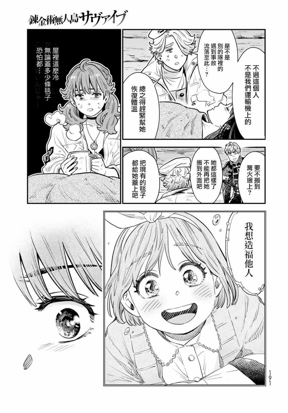 第7话