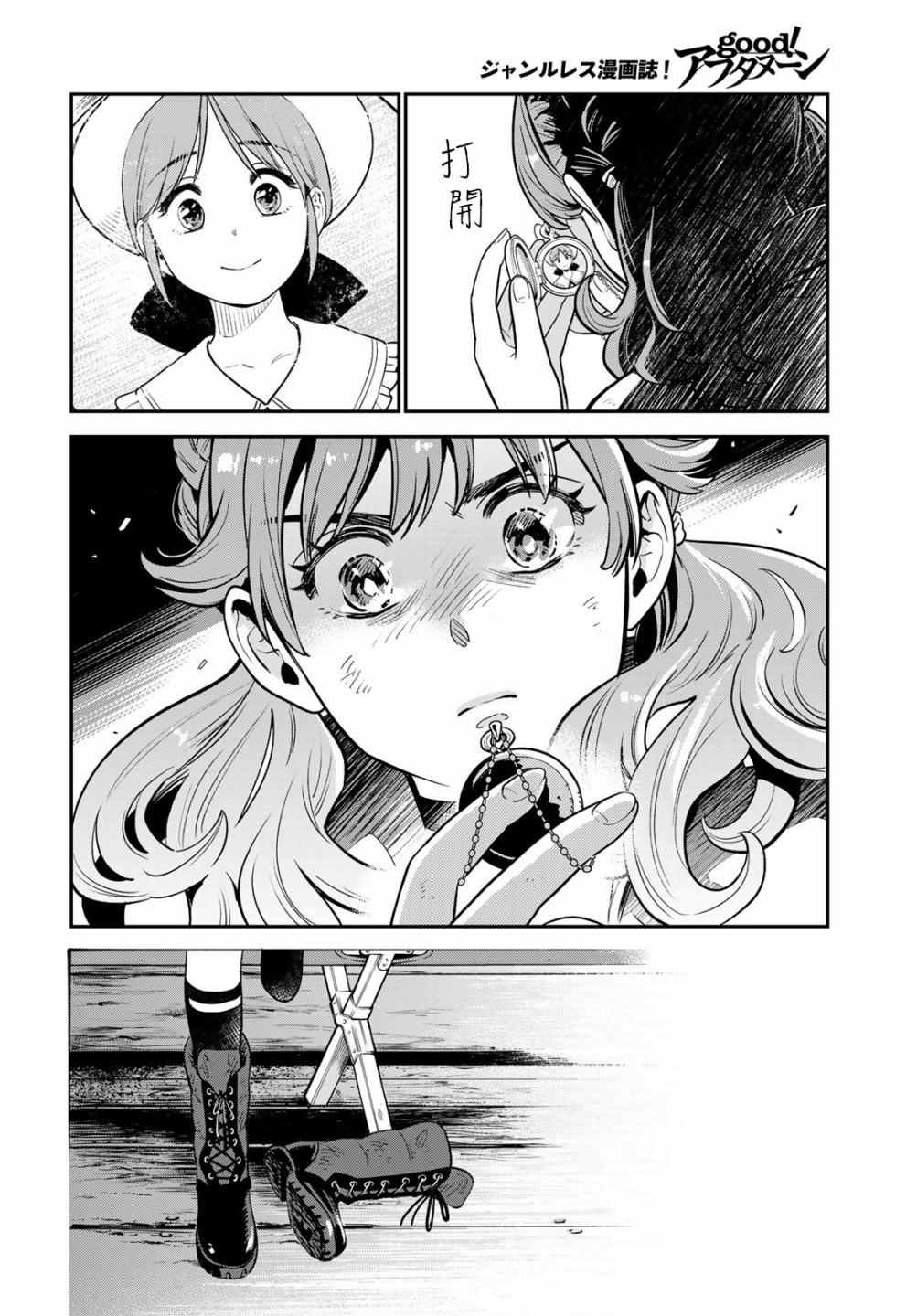 第7话