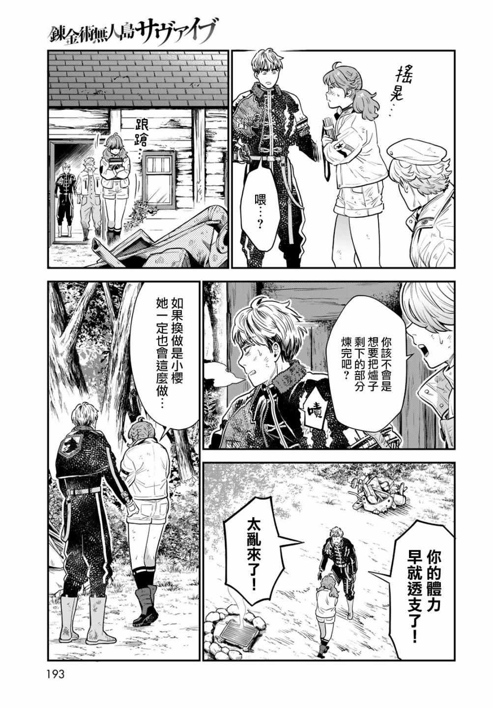 第7话