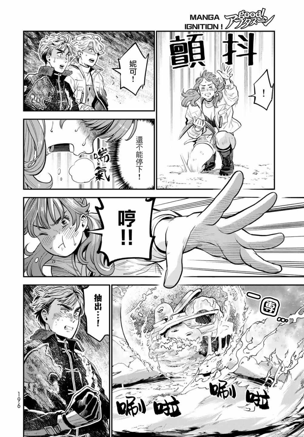 第7话