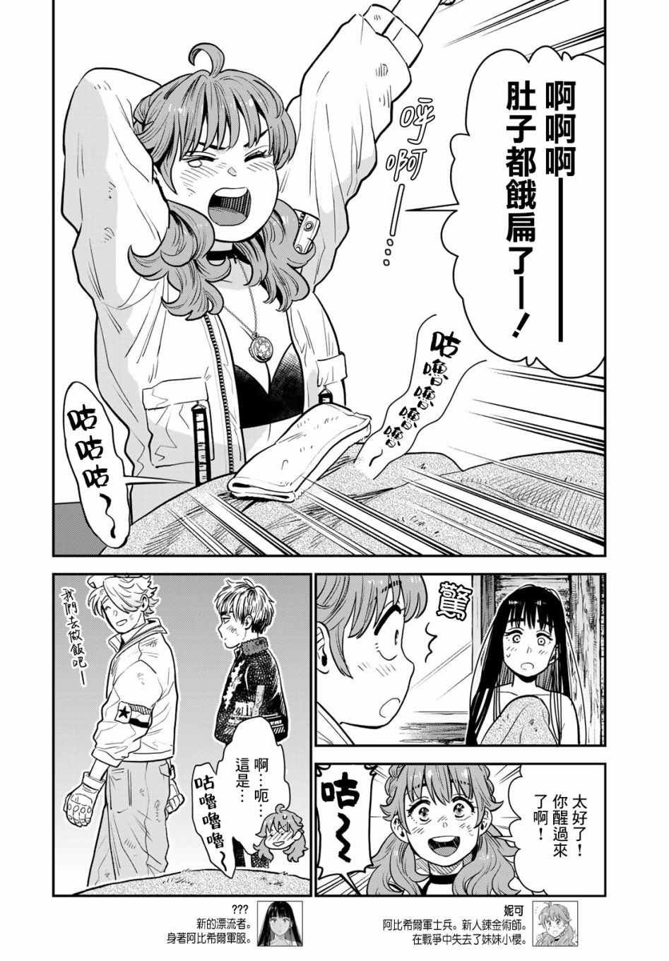 第8话