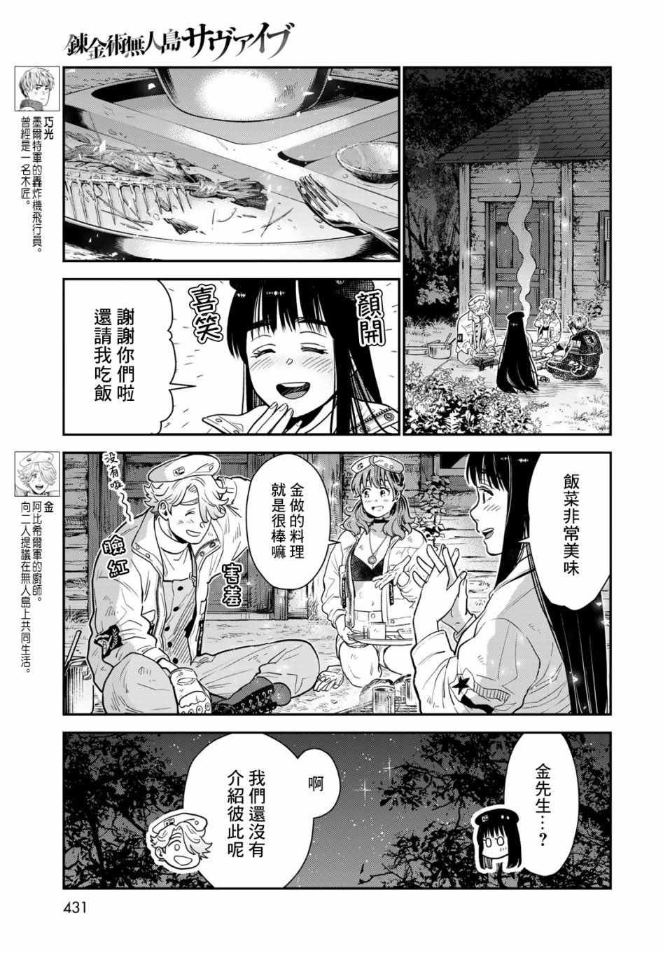 第8话