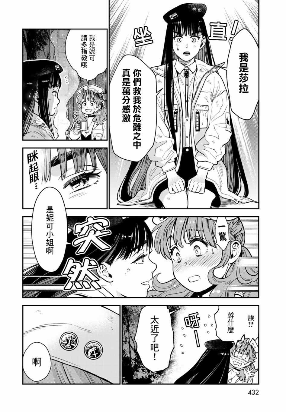 第8话