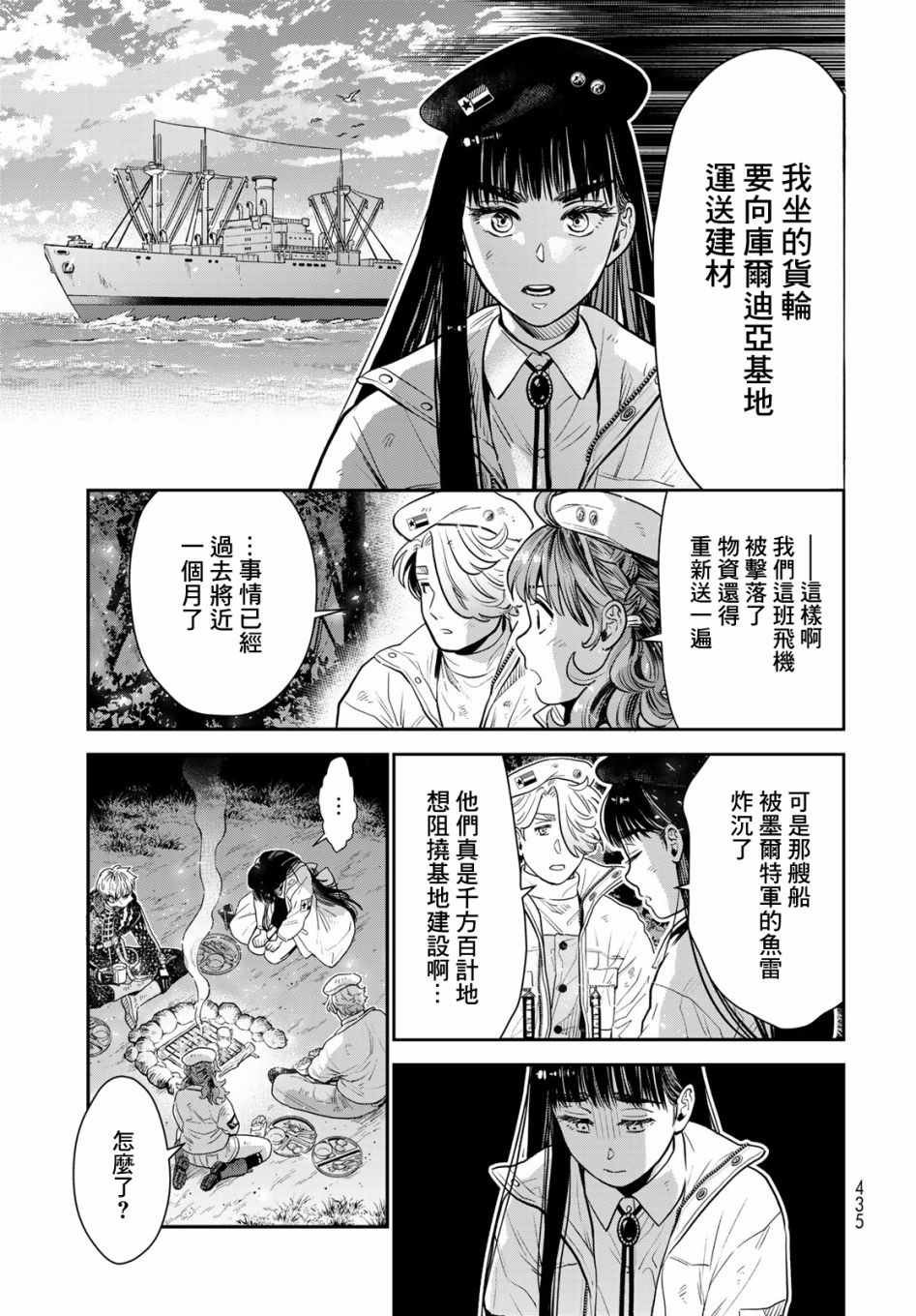 第8话