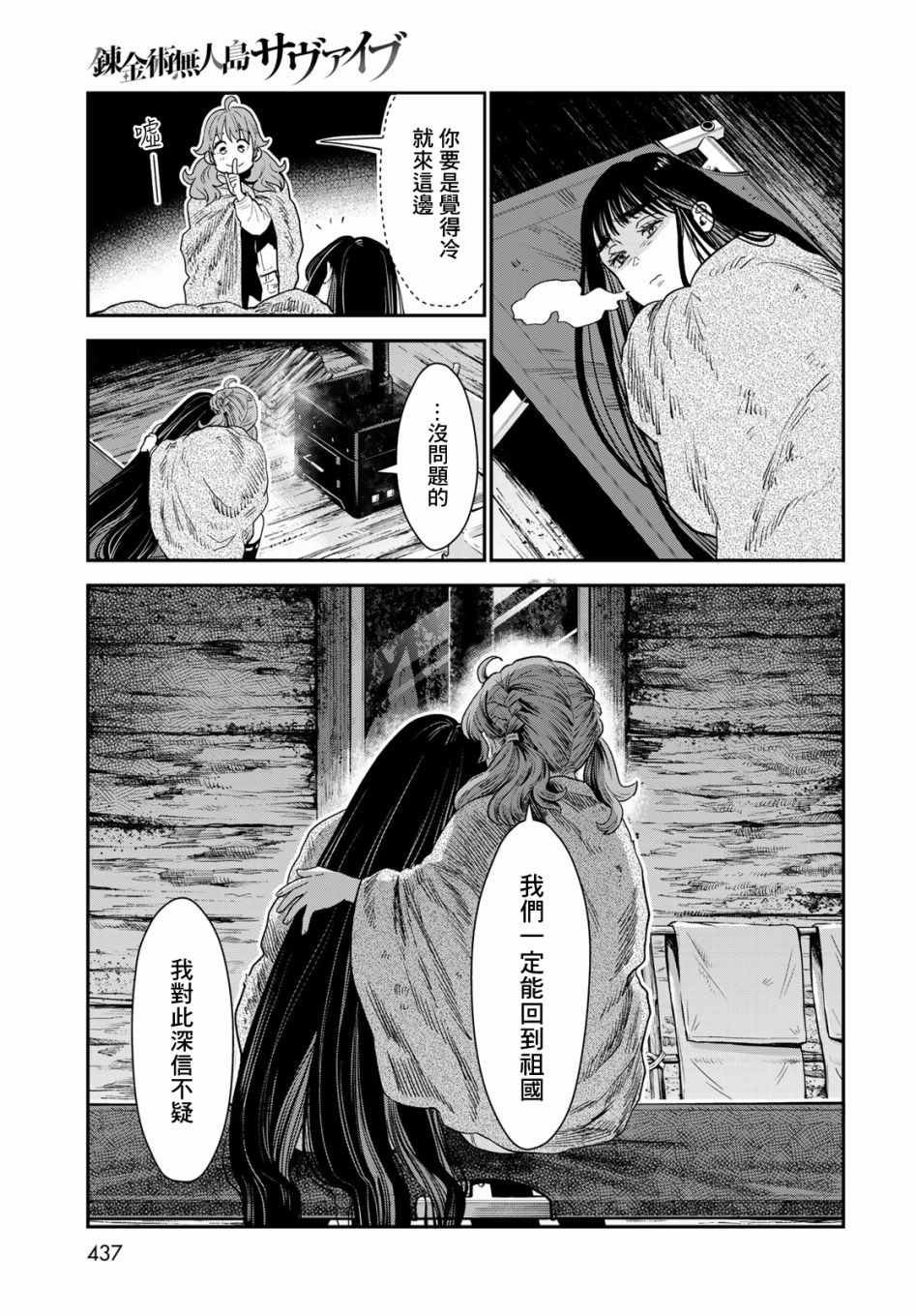 第8话
