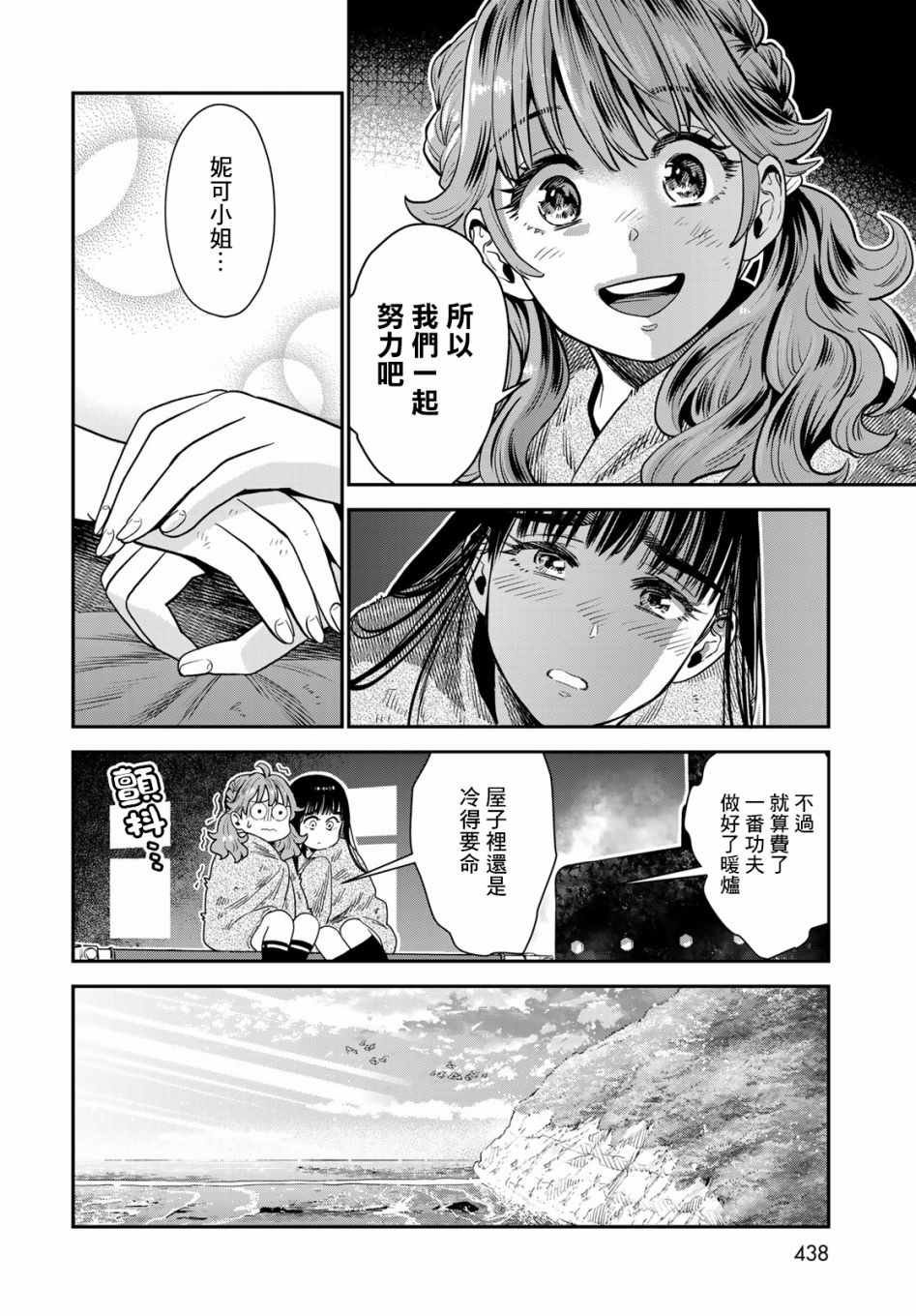 第8话