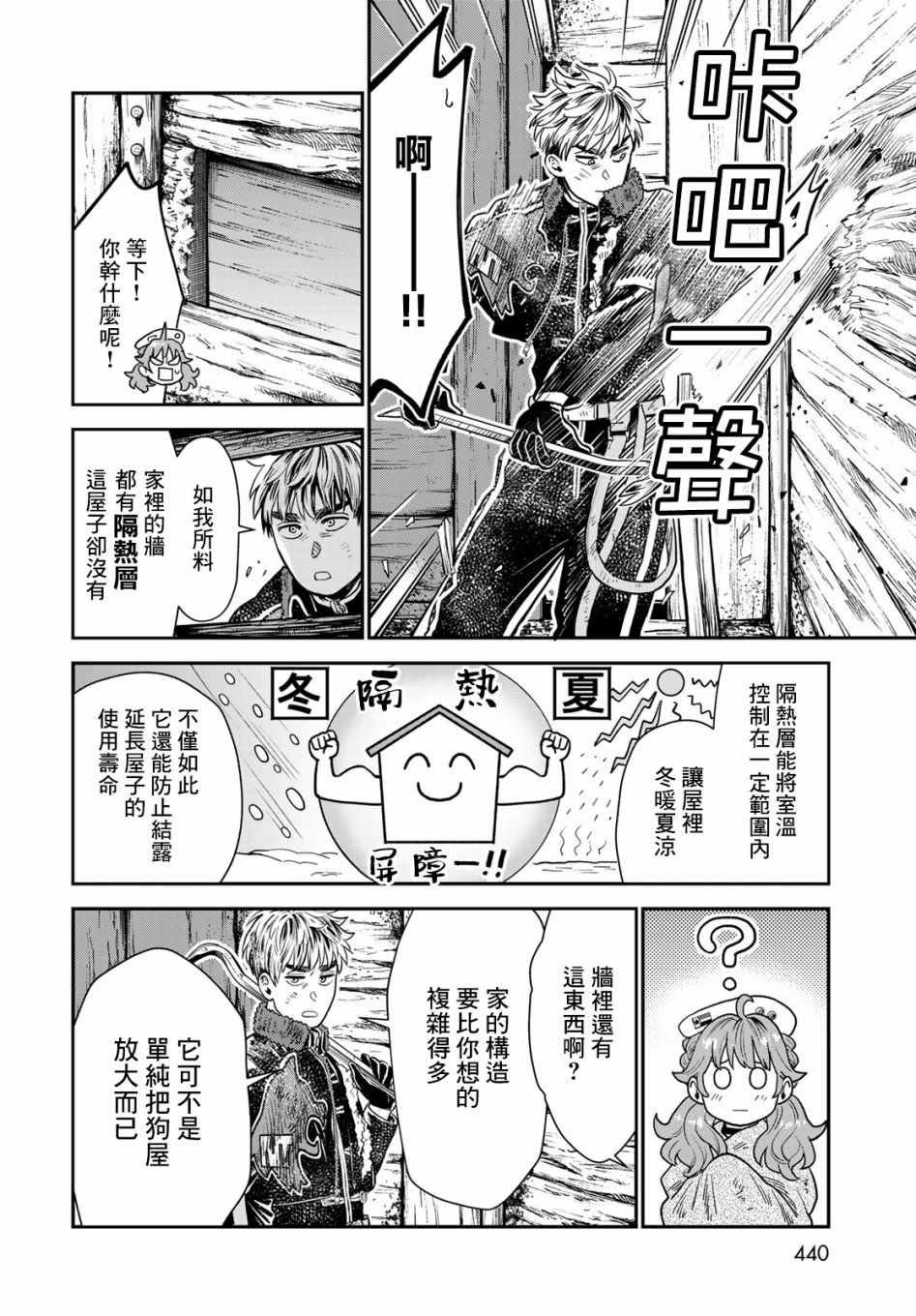 第8话