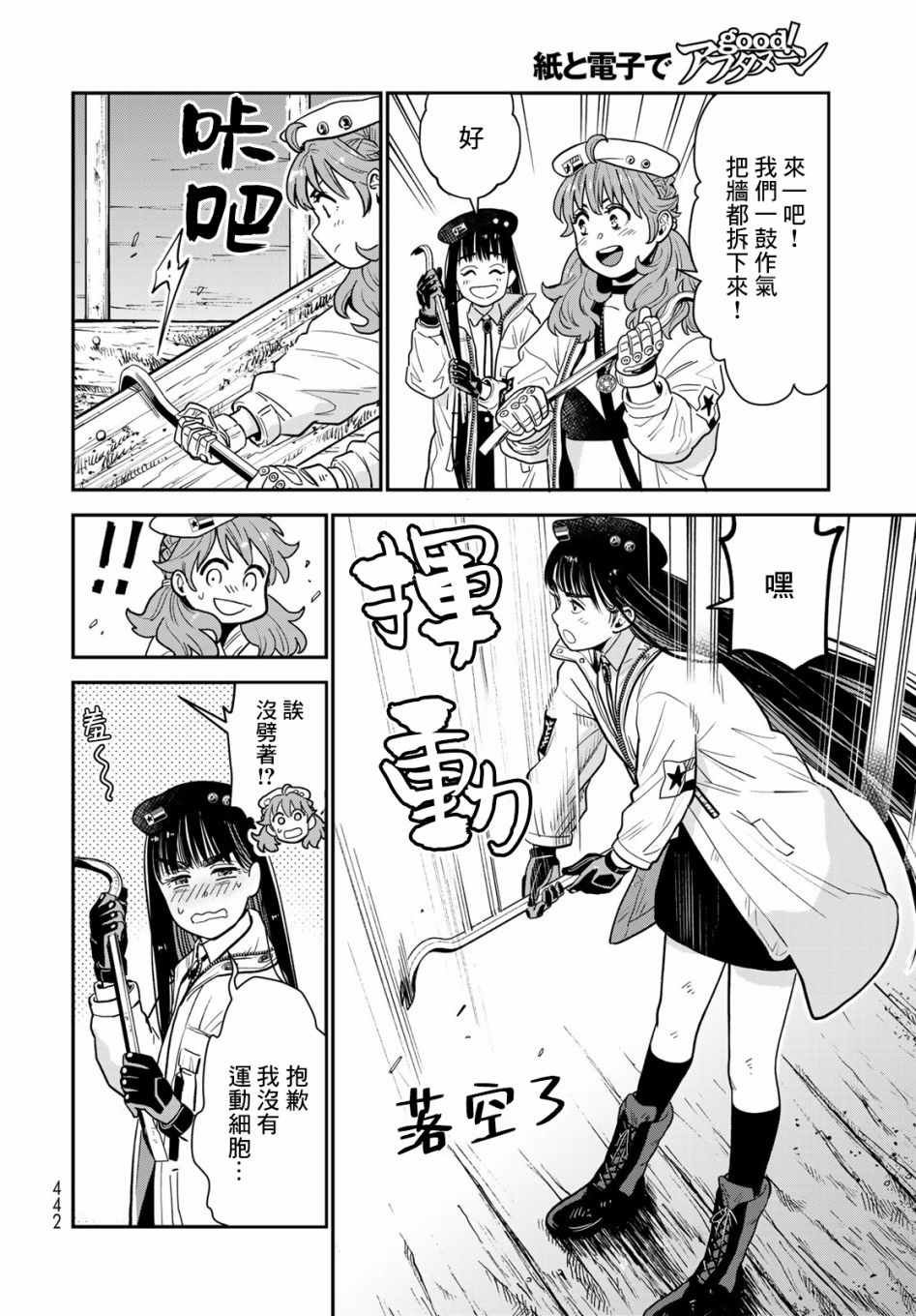 第8话