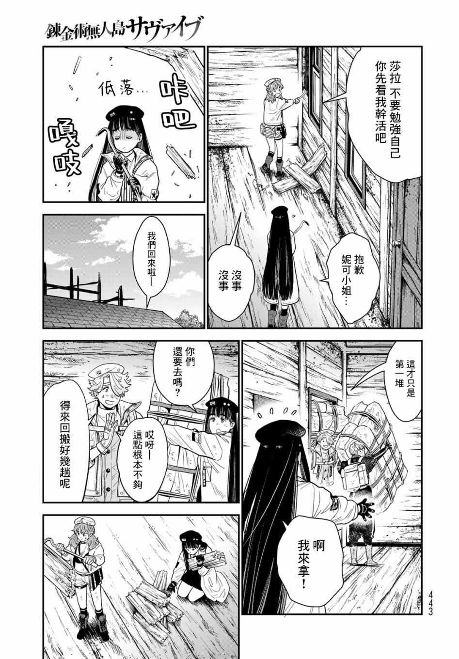 第8话