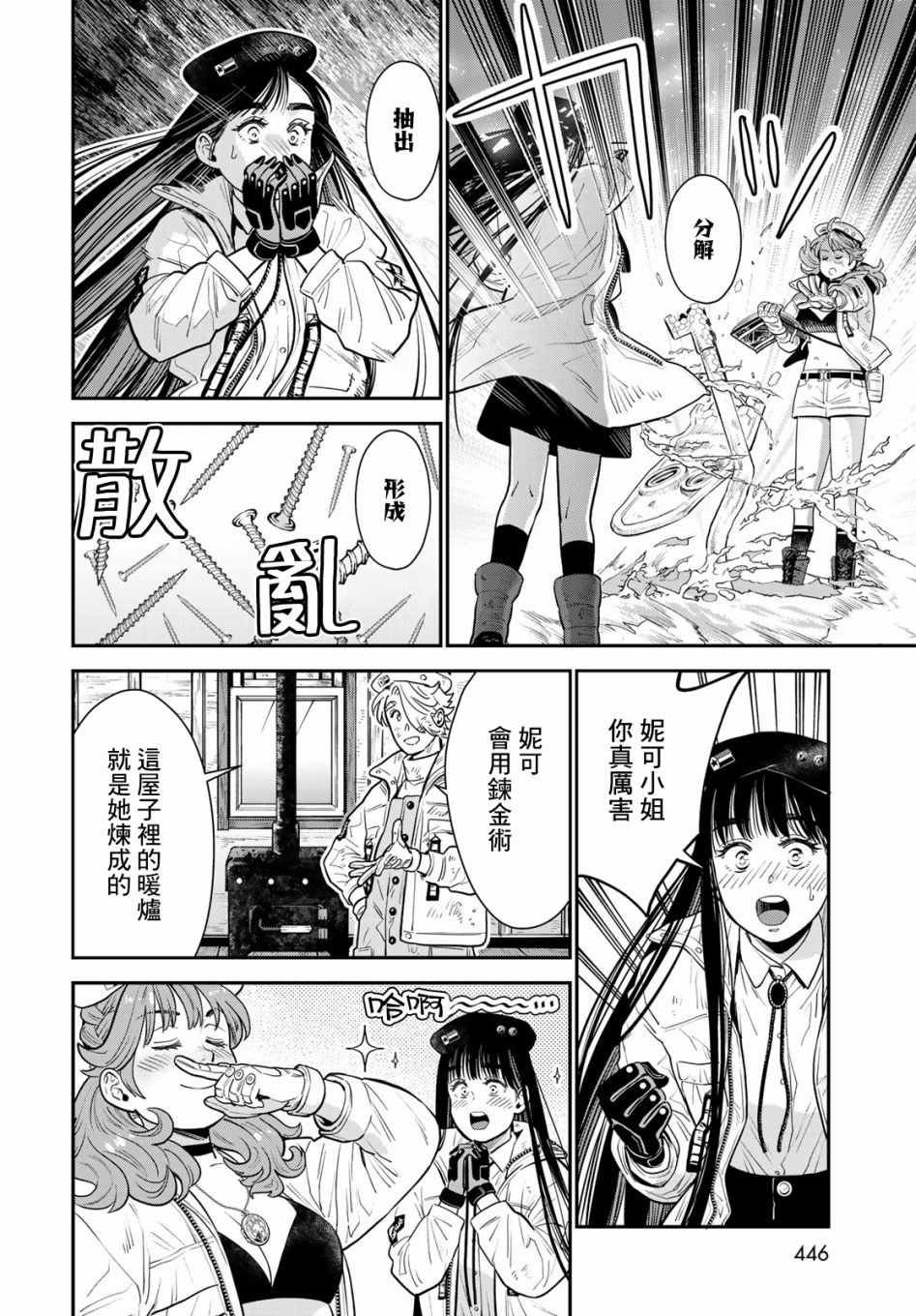 第8话