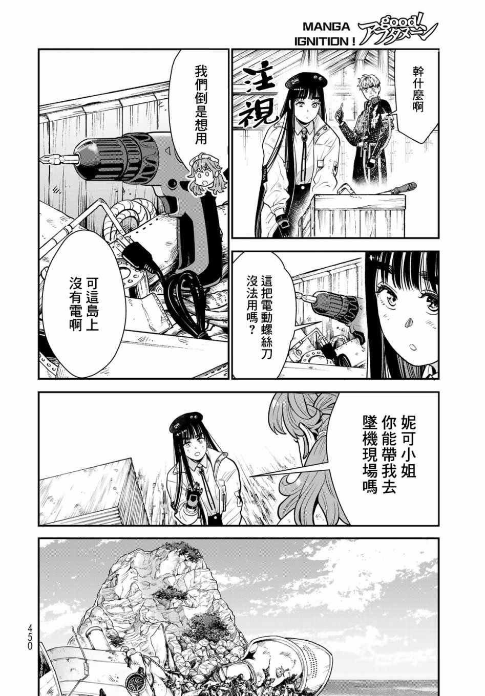 第8话