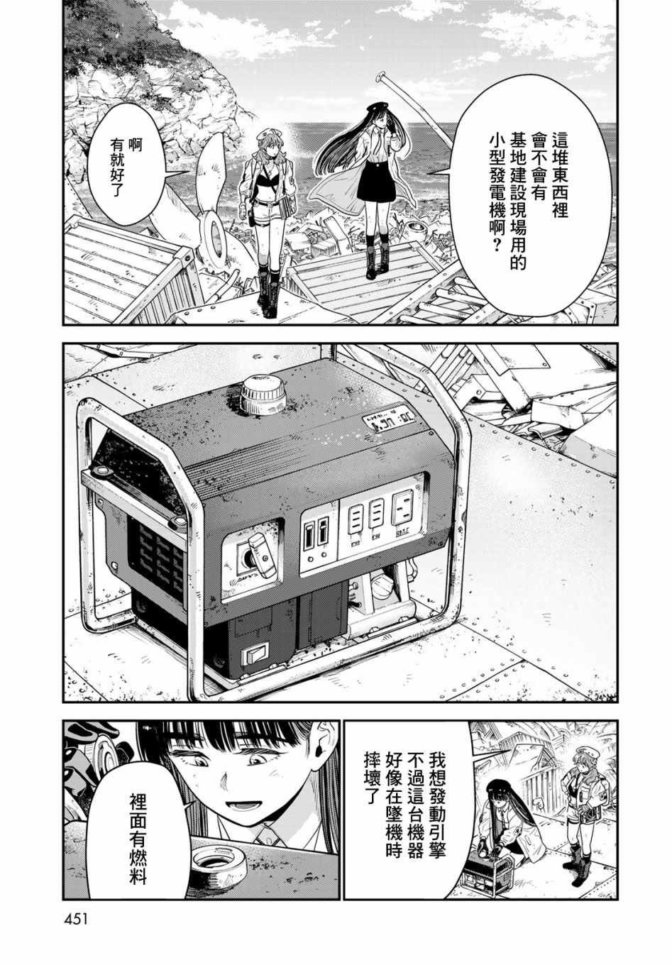 第8话