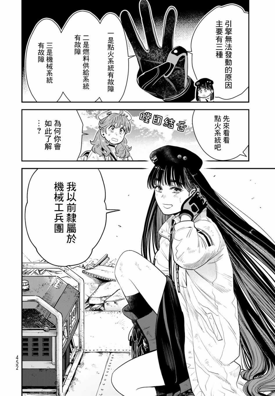 第8话