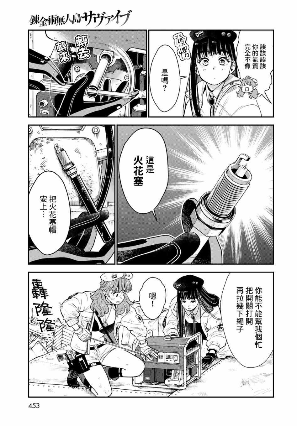 第8话