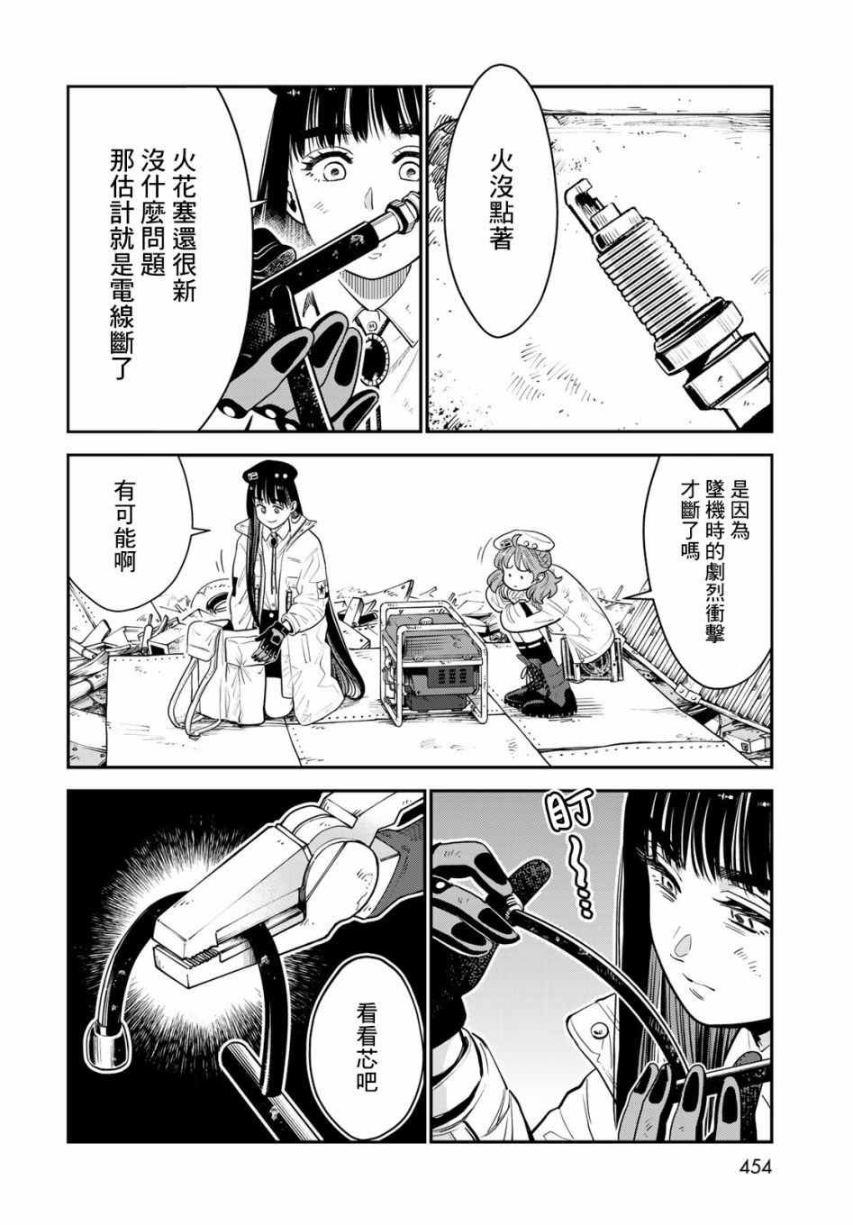 第8话
