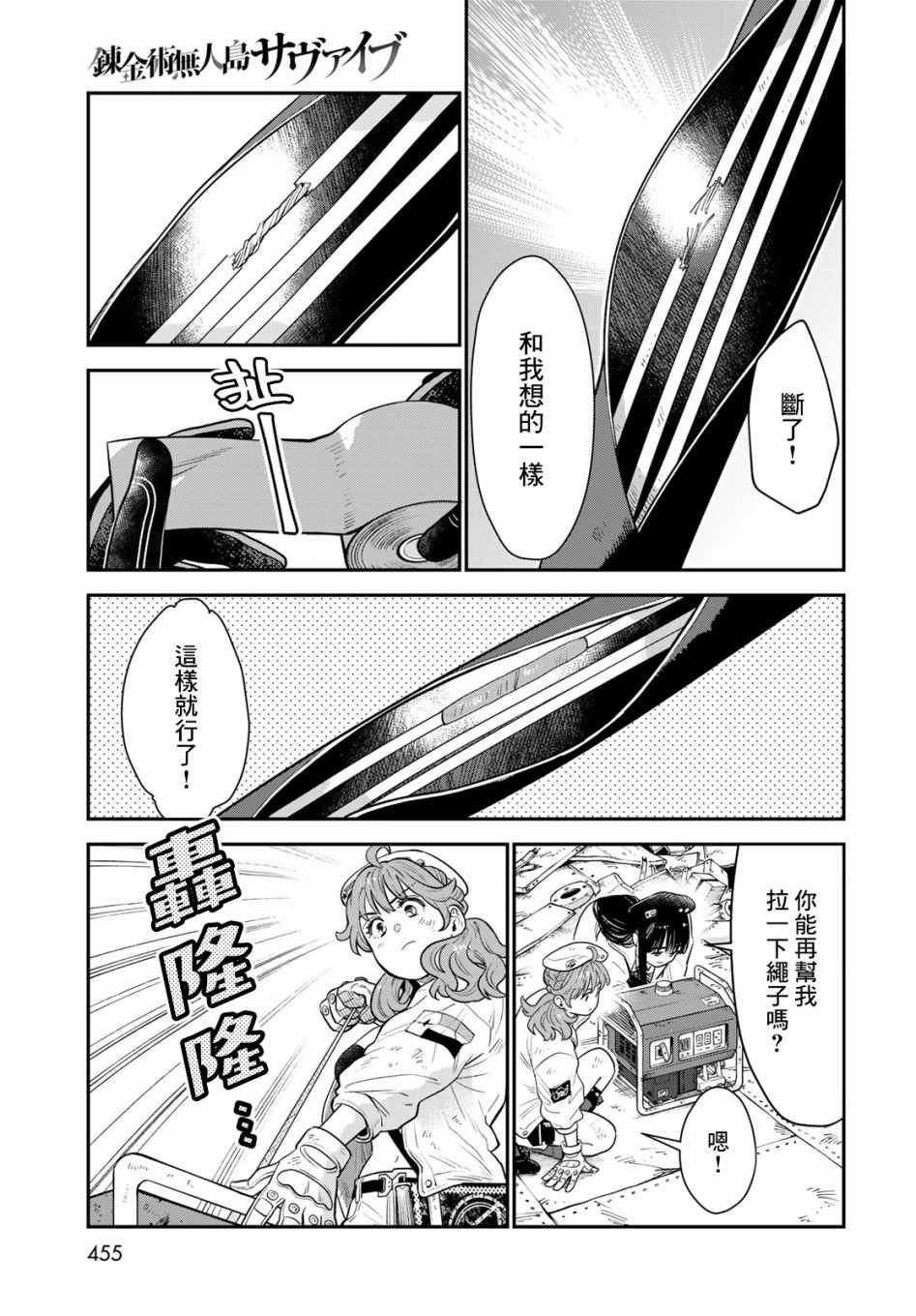 第8话