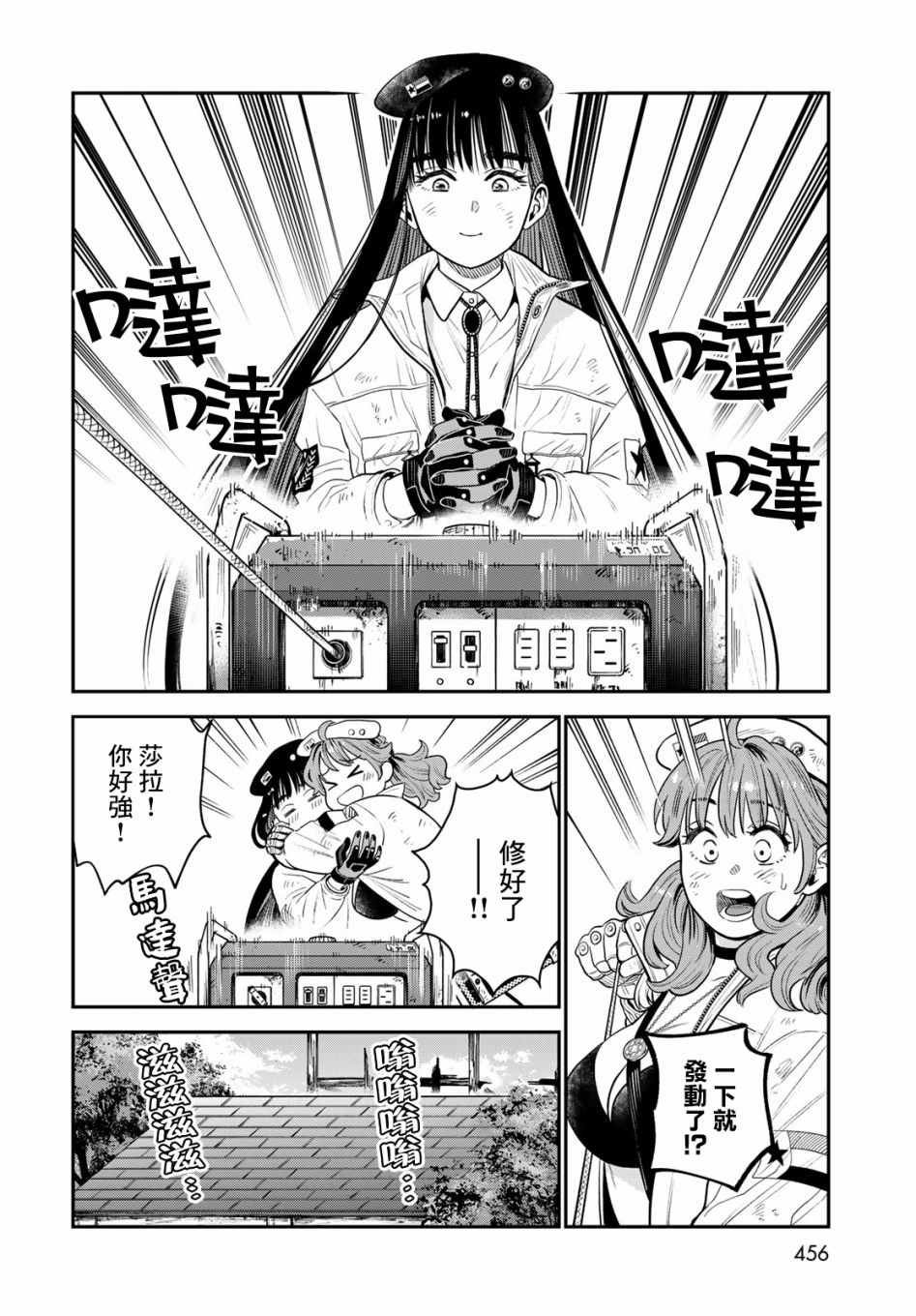 第8话