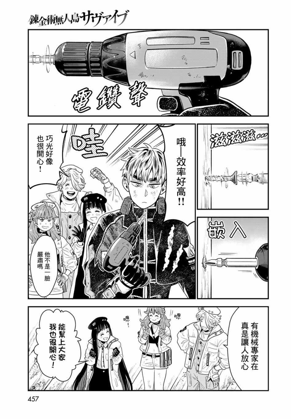 第8话